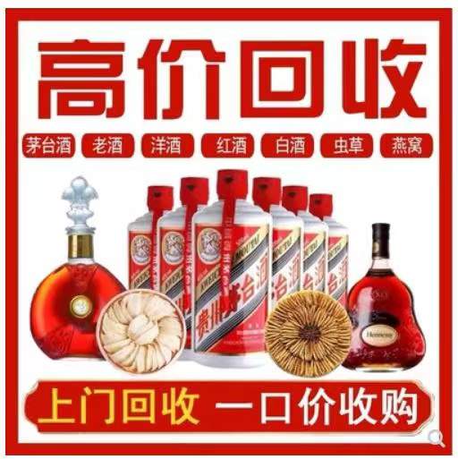 红星回收茅台酒